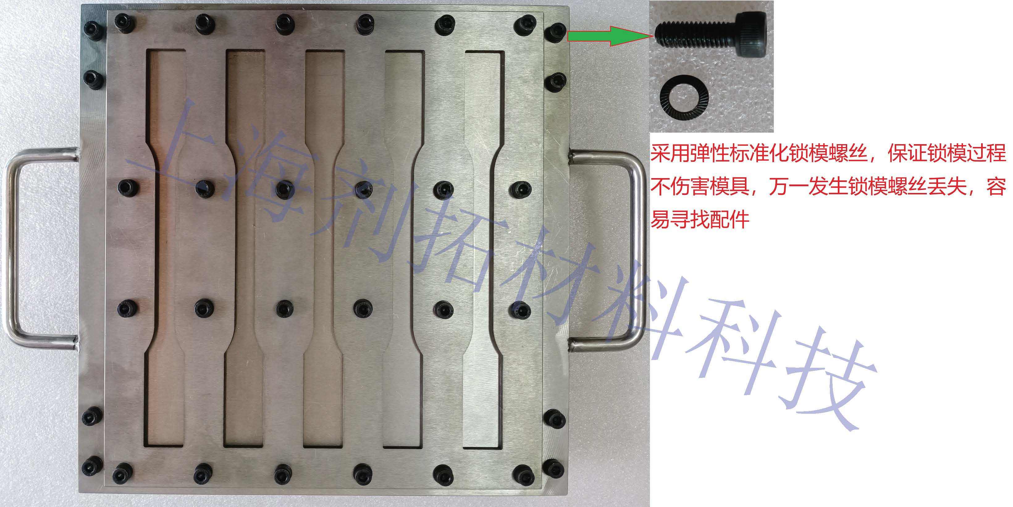 拉伸样条模具哑铃样条模具订制注意事项