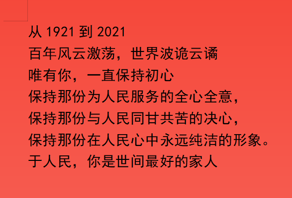 关于开展学习党史诗画传情主题团日活动