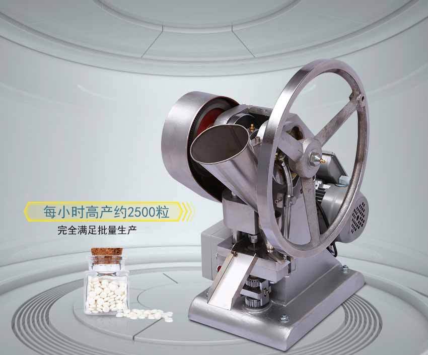 使用单冲压片机要注意以下几点