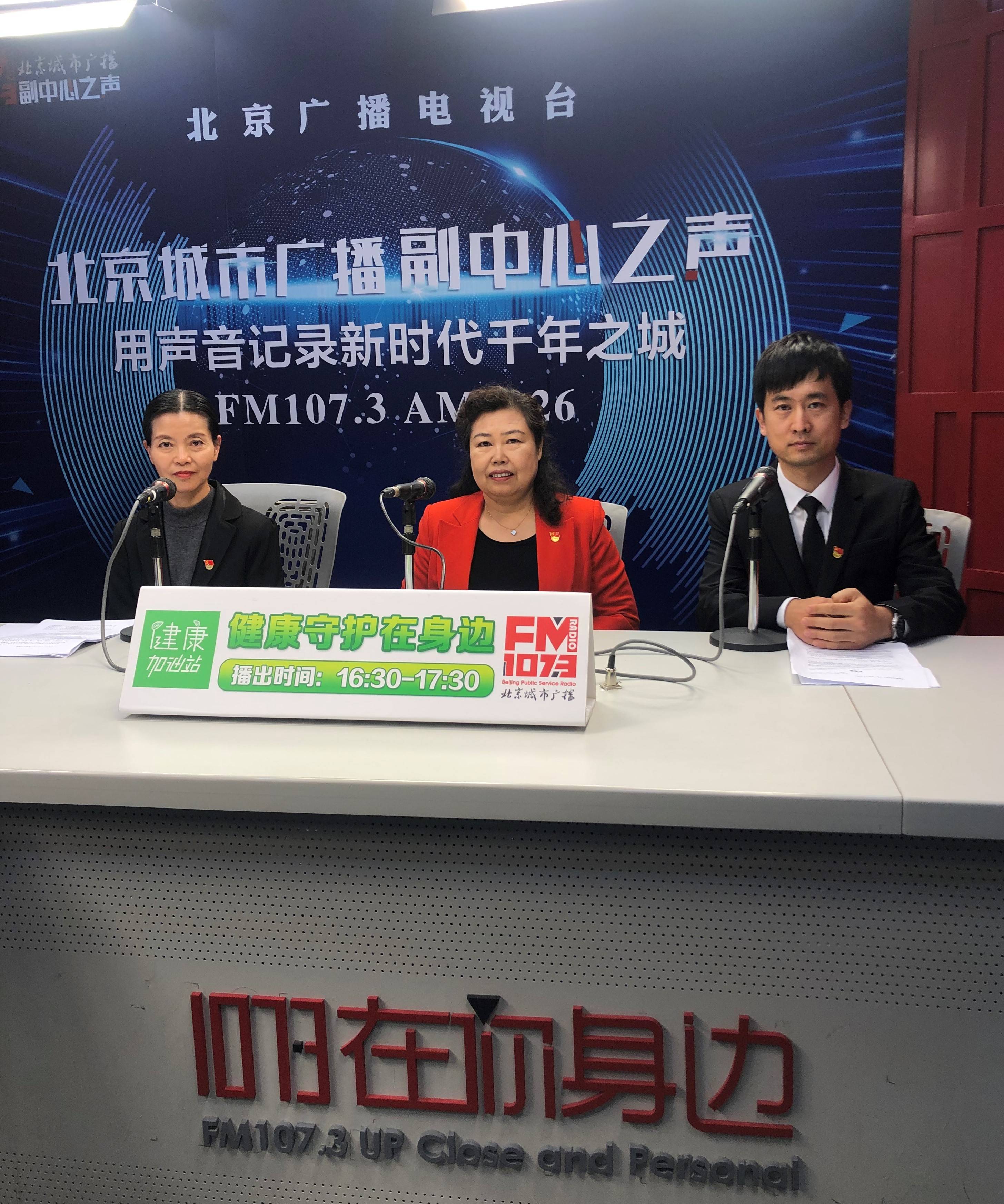 守护|健康守护在房山