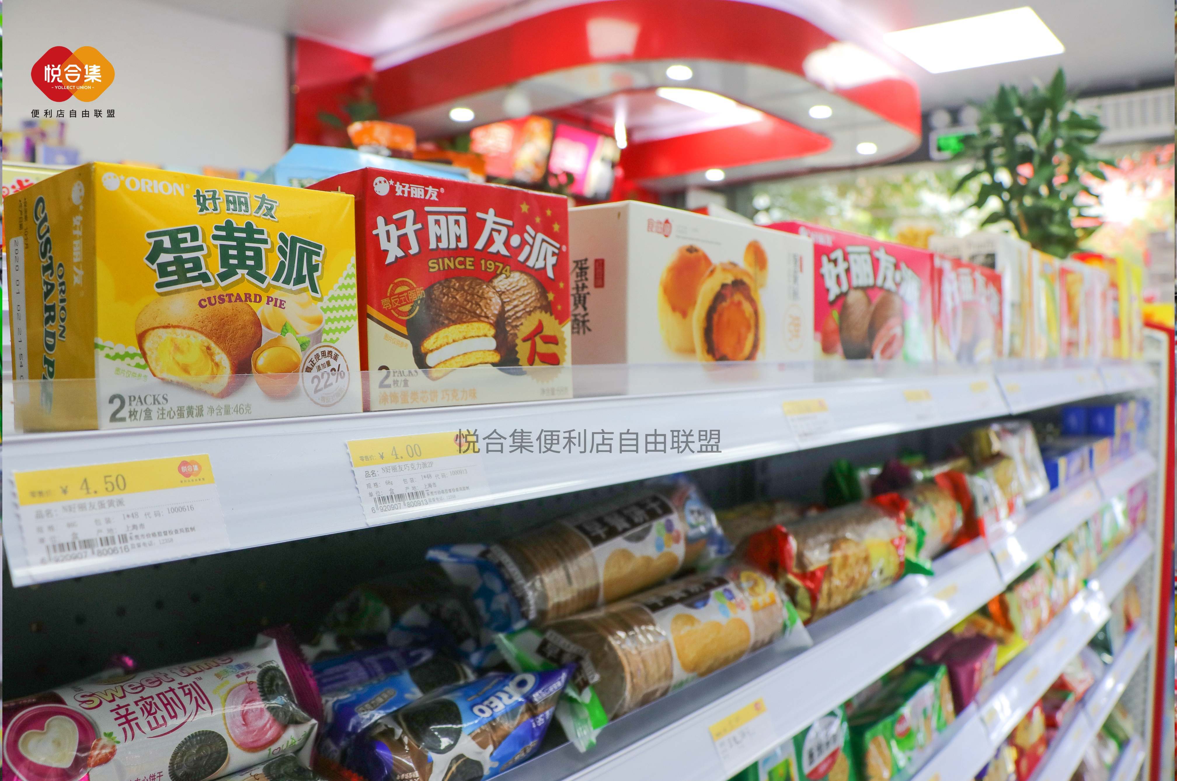 万万便利店(万家便利app)