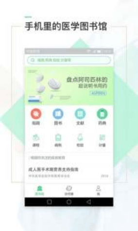 医学|医学APP大集锦.各位医学生可不要手下留情