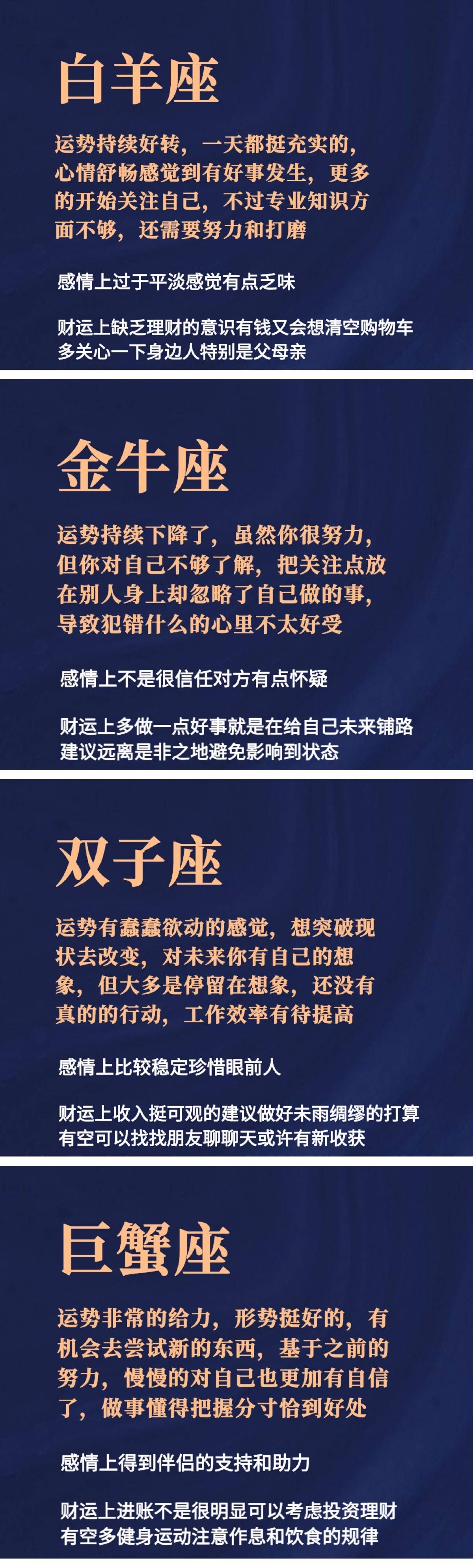 21年11月13日小知網星座射手座運勢不錯喲會有新的轉機 占星網