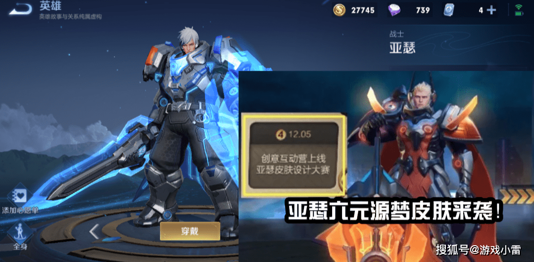 目前也已经基本确定了,那就是亚瑟了,并且目前亚瑟源梦皮肤的制作也