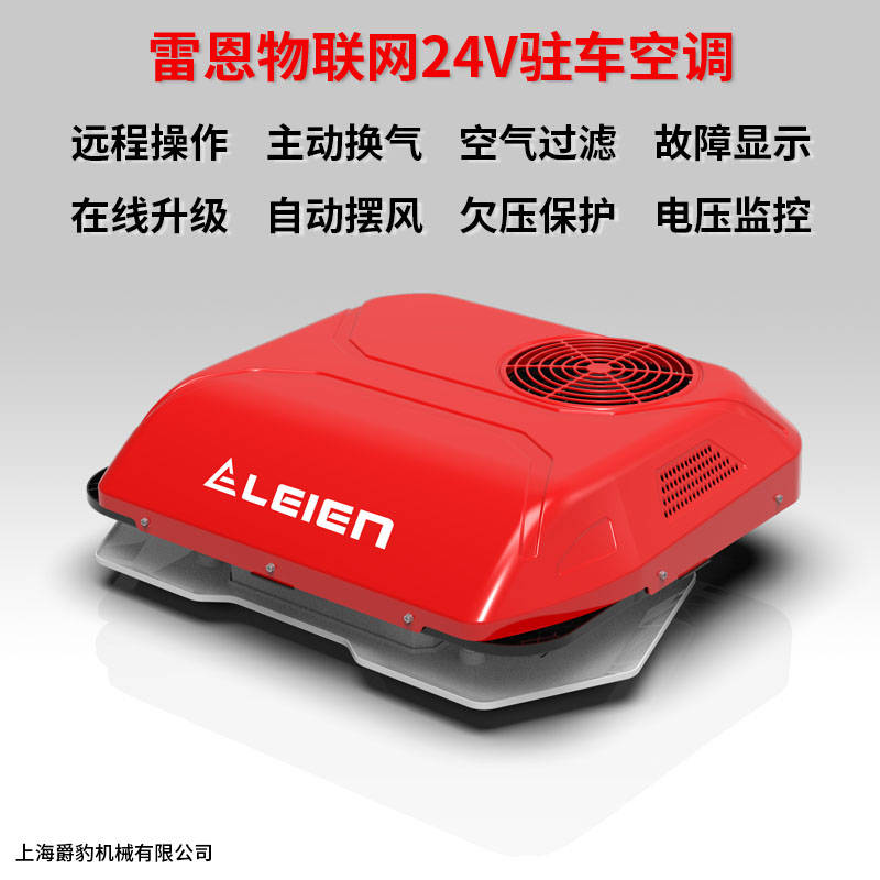 如何选择24v驻车空调?