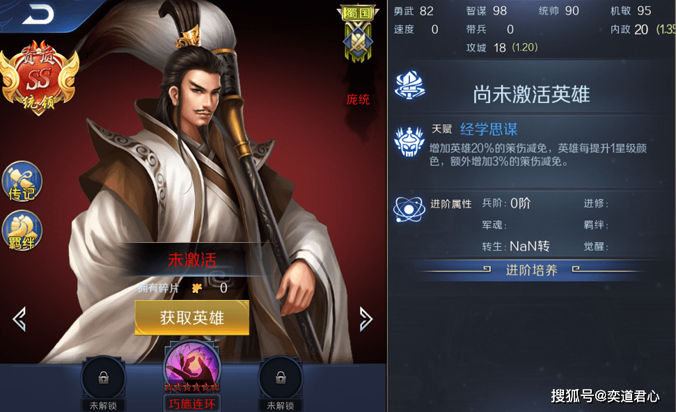 帝王之路:庞统的"巧施连环"还能这么用,基本实现了物防无敌_诸葛亮