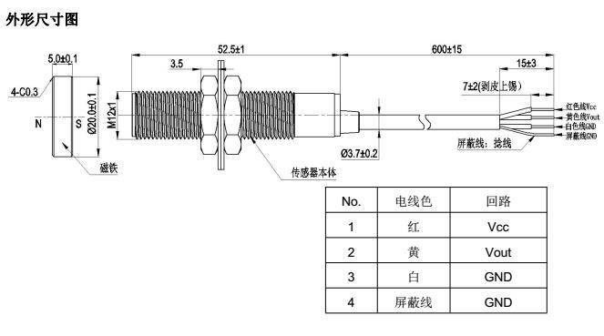 hn60霍爾齒輪轉速傳感器