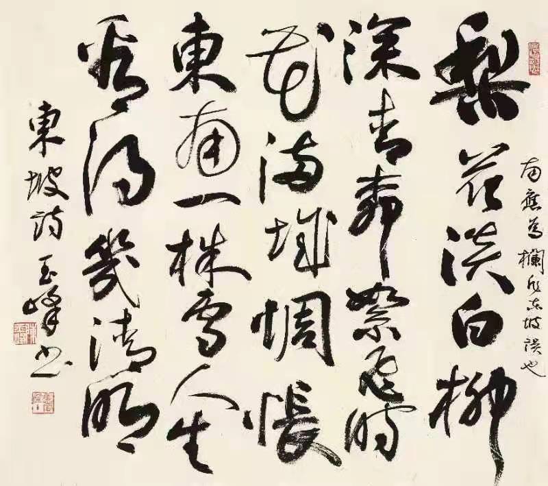 陈玉峰:笔墨写真情 挥毫韵自得_书法