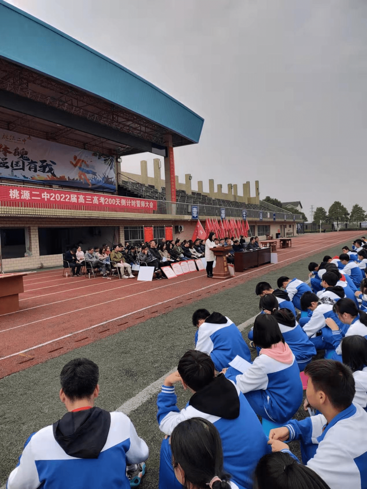 11月17日,桃源县第二中学在学校操坪举行盛大的2022届高三高考200天倒
