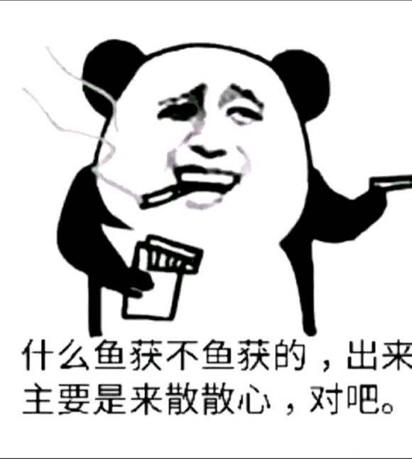 钓鱼为啥会这么上瘾呢