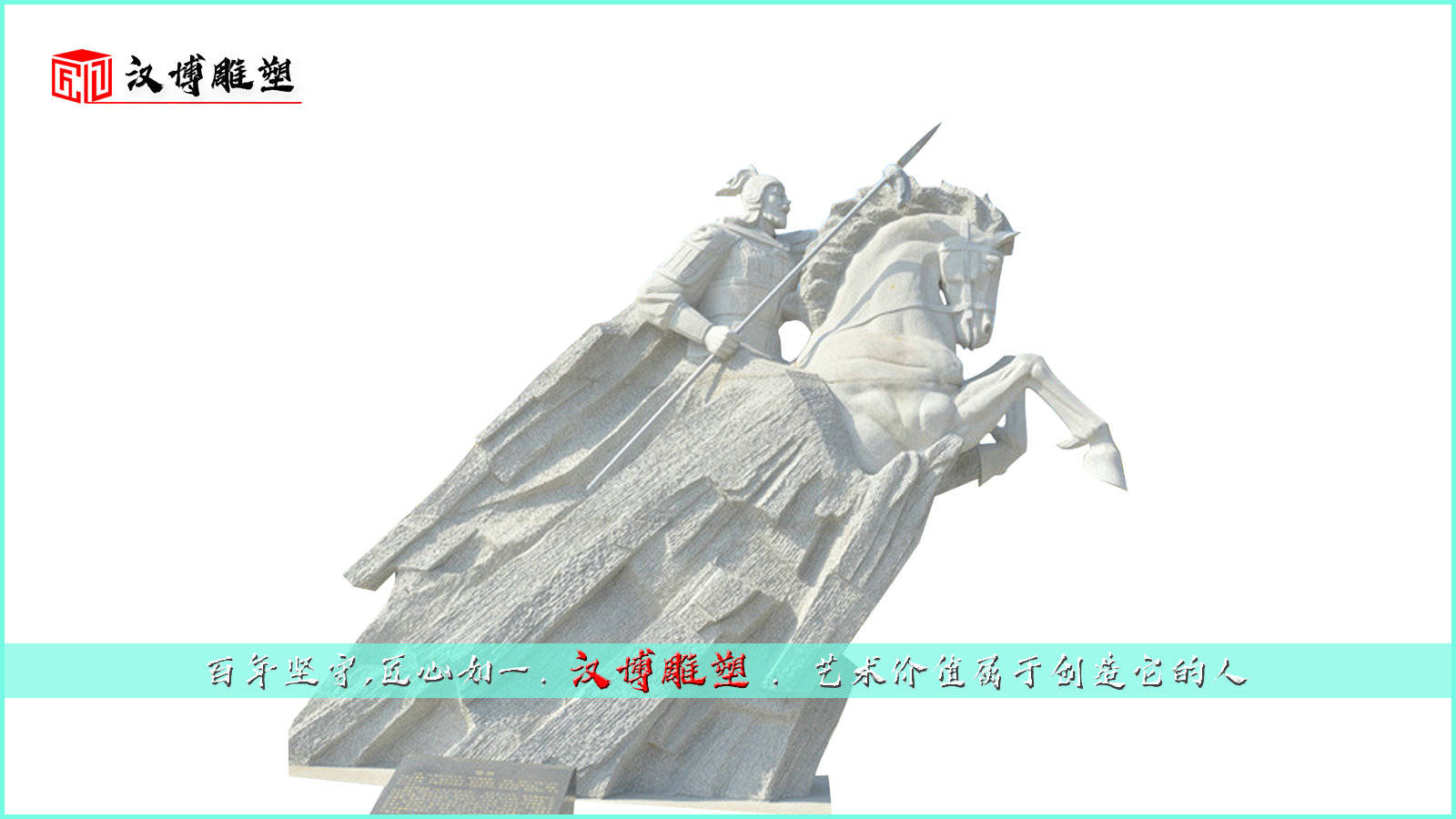 赵武灵王主题雕塑带你了解胡服骑射的故事