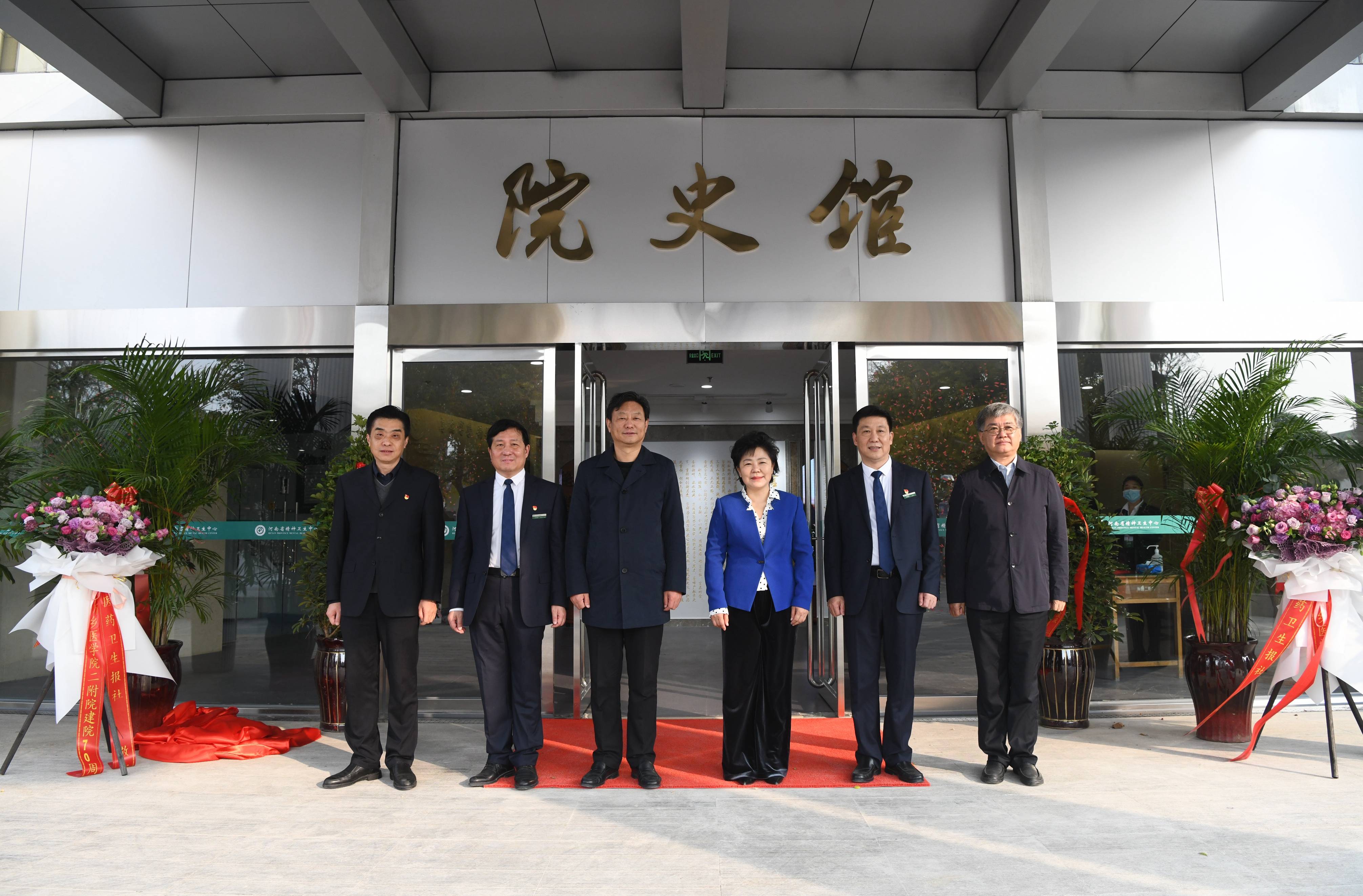 中原|河南省精神卫生中心建院70周年庆典暨第四届中原精神神经医学国际论坛成功举办