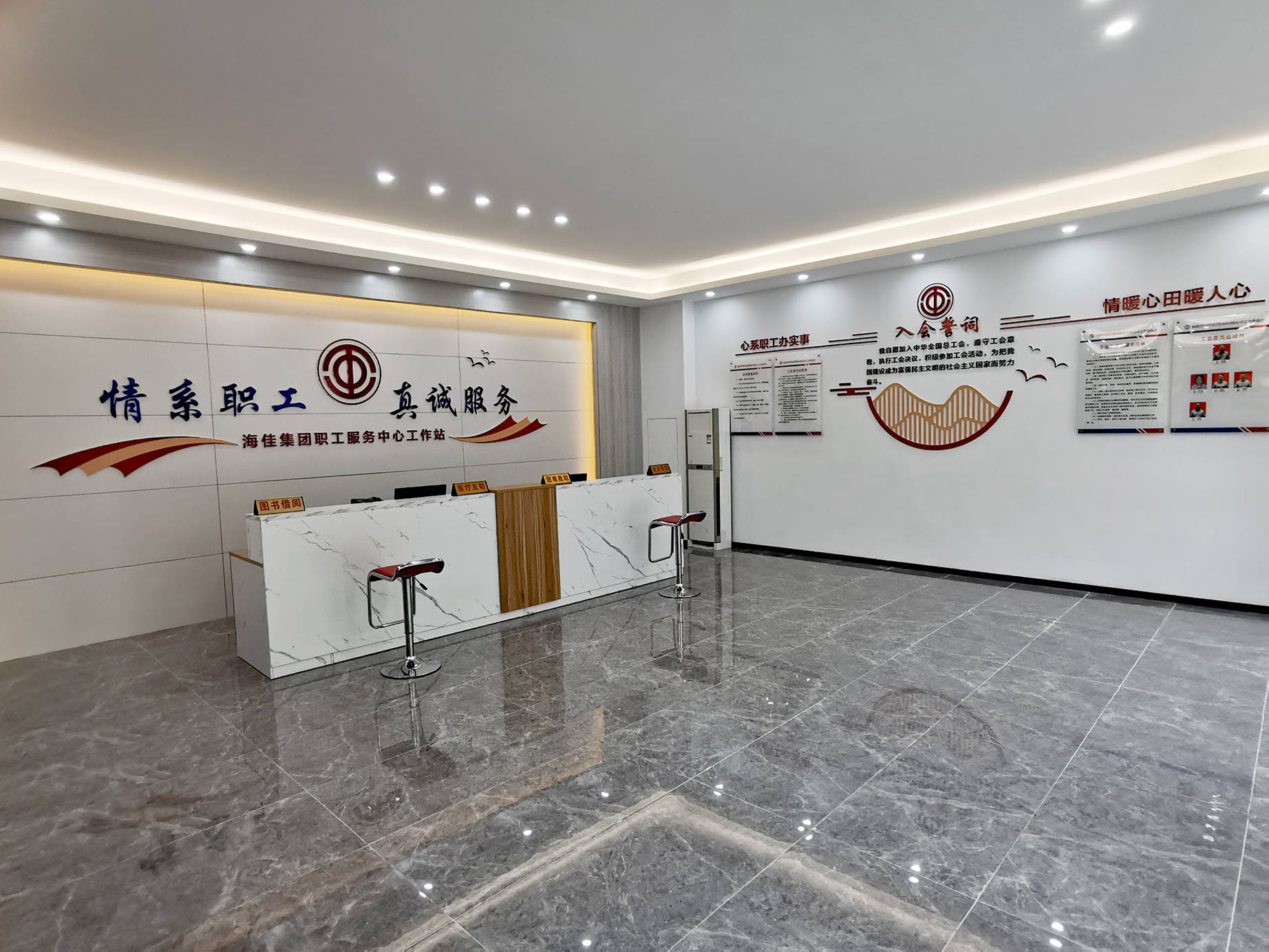 情系职工 真诚服务 | 海佳集团职工服务中心正式落成_员工