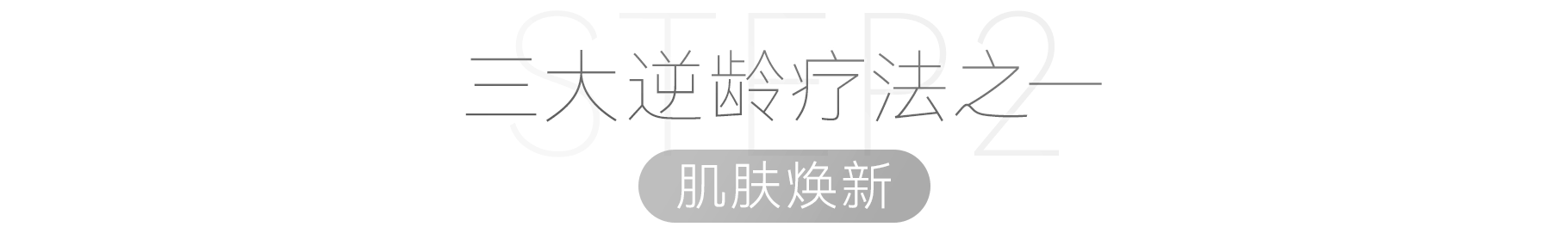 疗法太古汇新来了个「法国冻龄专家」，连明星都来这保养皮肤