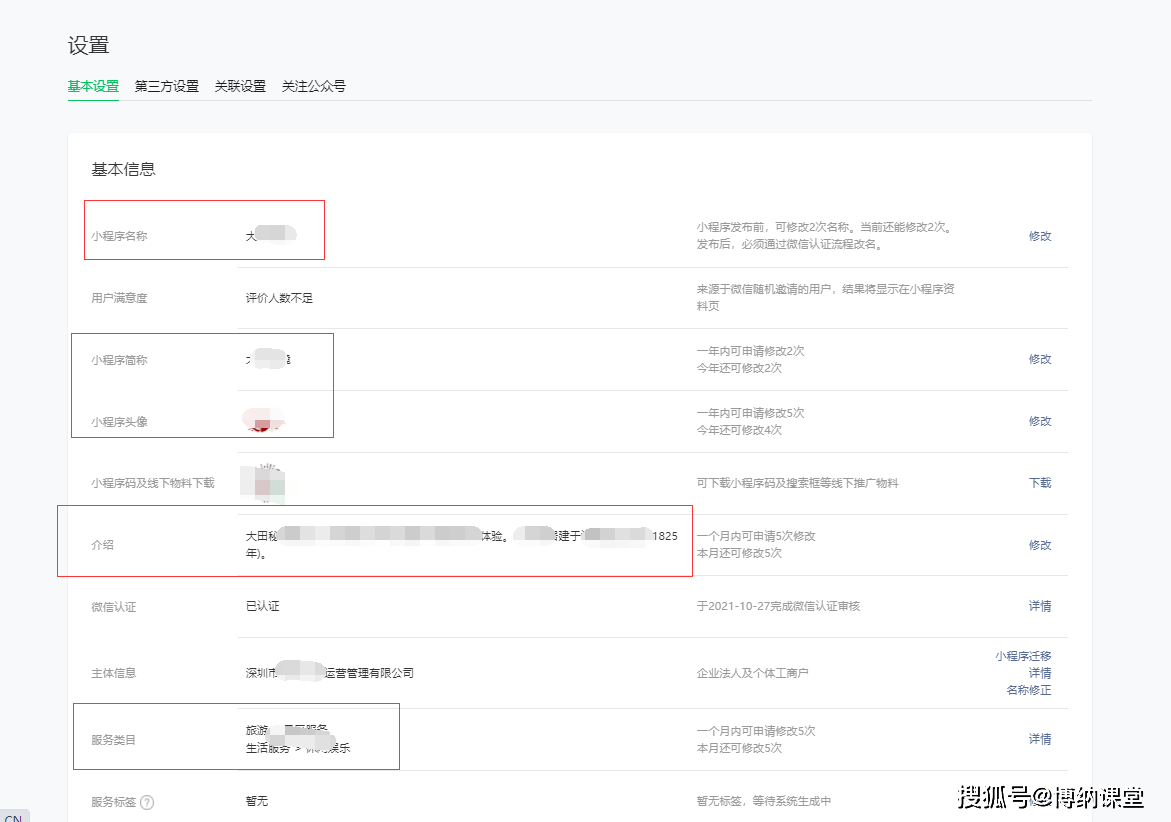 微信账号交易流程图 微信账号交易流程图