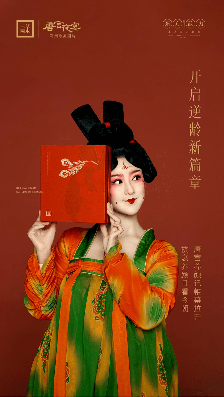 品牌三草两木牵手非遗，以匠心突显国货担当