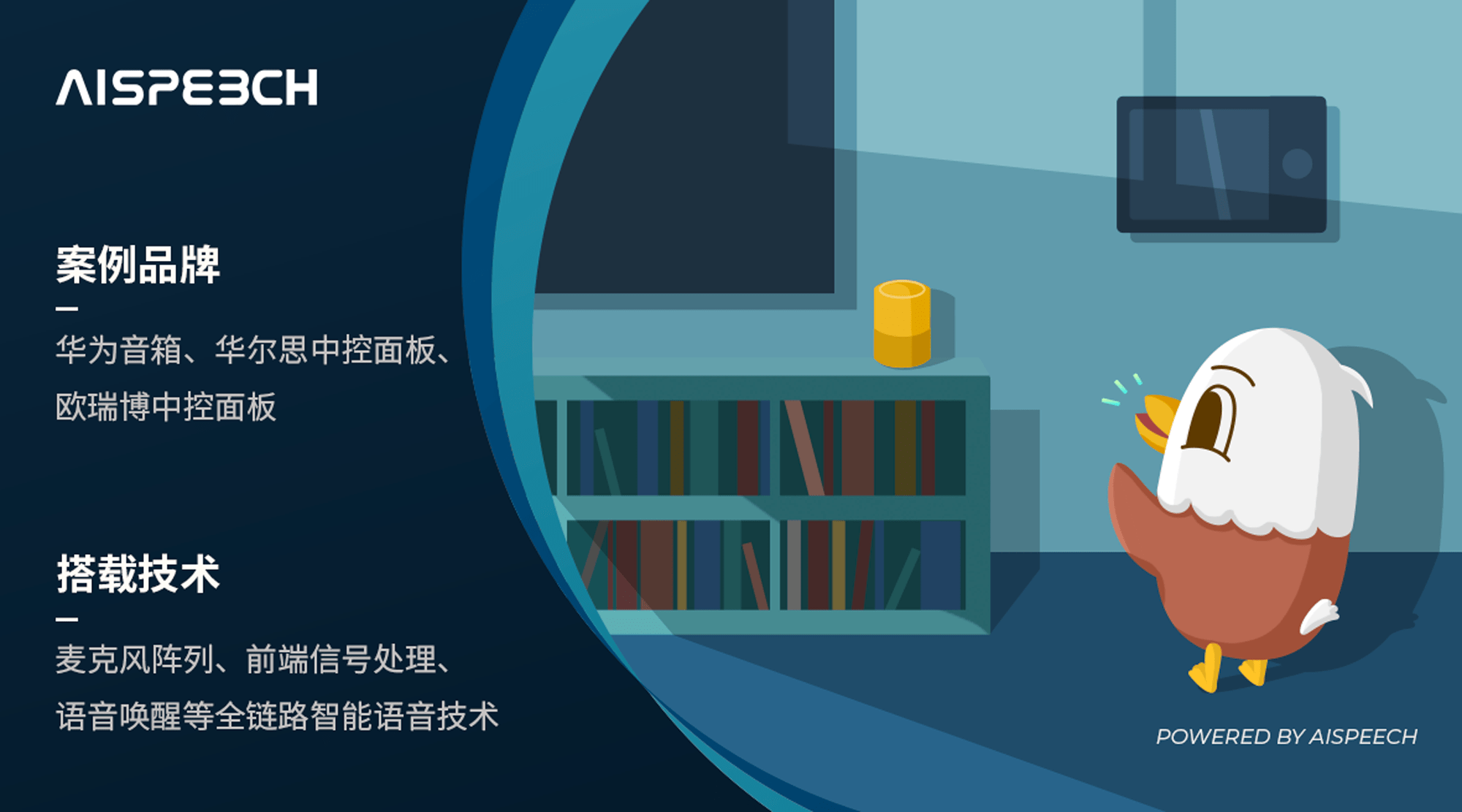 小驰的「全屋智能」：一声令下，乐享客厅影音