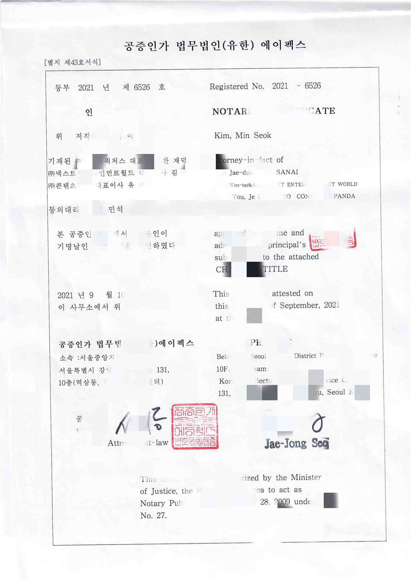 韩国单身声明公证认证超详细办理细节，转发大家受益