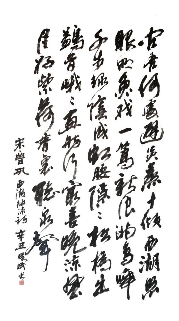 原创吴斌——北京华夏兰亭书画院客座教授