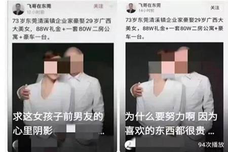 官媒评祖孙照被造谣成老夫少妻 平台不该坐视不管太离谱 营销