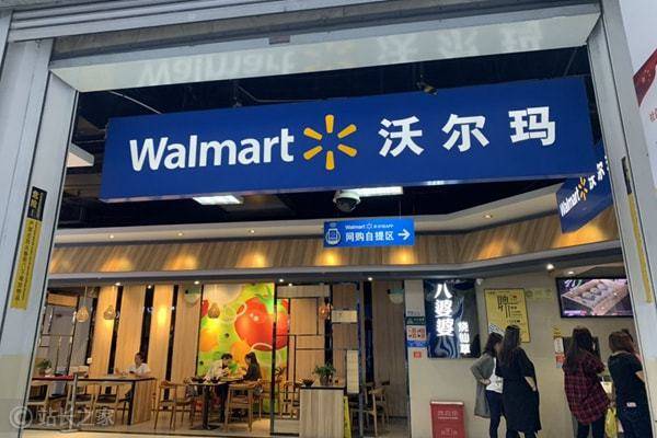 中国内地首家沃尔玛月底撤场，工作人员将就近分配到其他门店继续工作