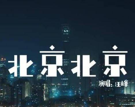 首歌|新时代十大地方代表歌曲 韵味十足令人难忘