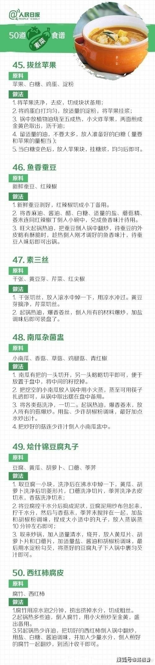 体重|【50道素菜食谱解腻又甩肉】每天大鱼大肉，是不是有些腻了？且不利于身体健康