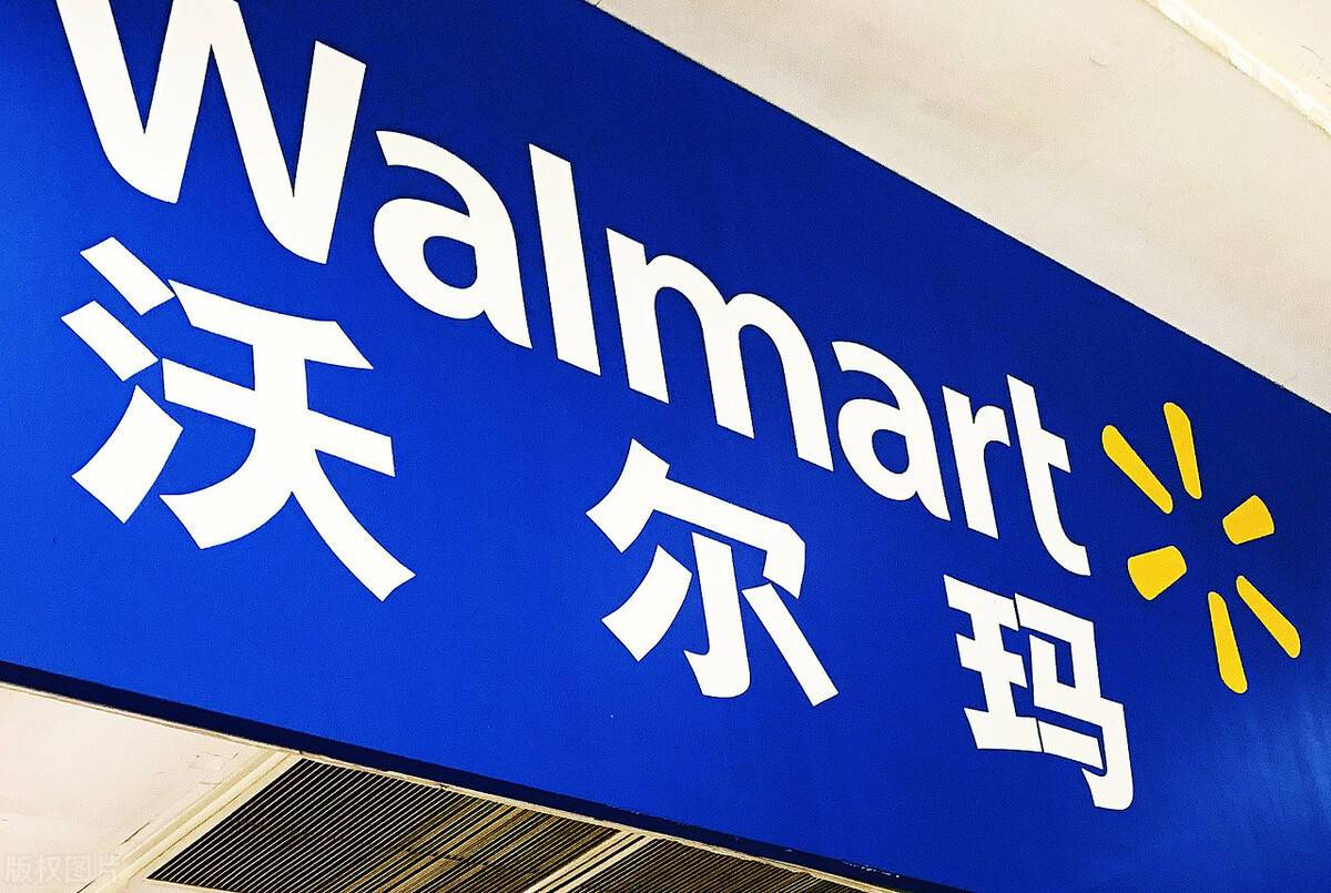 国内首家沃尔玛超市关停实体商超的出路在哪里