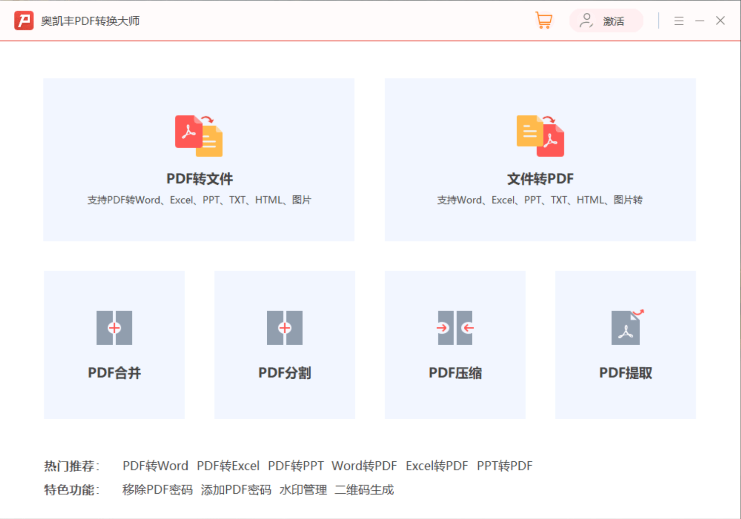Jpg格式图片生成pdf文件 Jpg