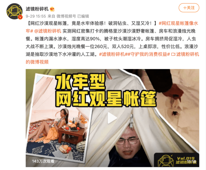 去滤镜时代，如何维持种草、用户和商业化的平衡？-锋巢网