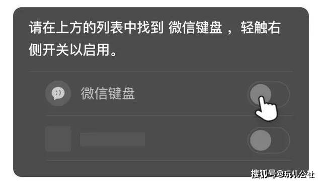 微信键盘新一轮内测开始！（附开通方法）