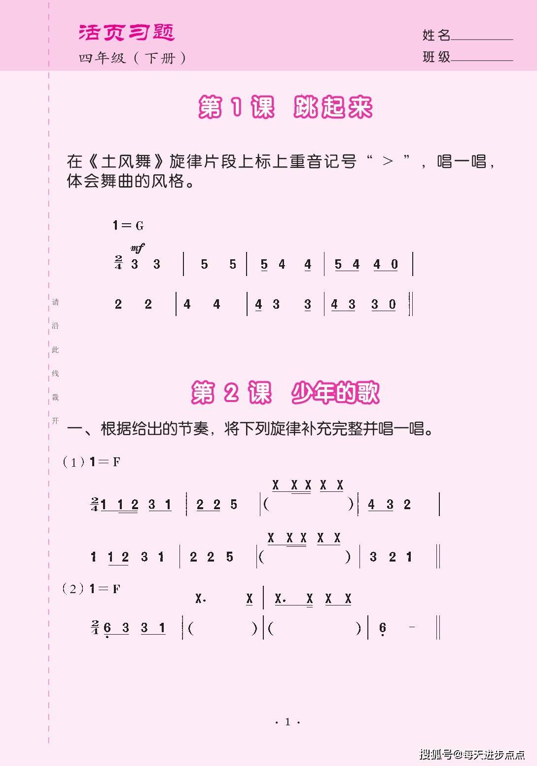 小学四年级葫芦丝曲谱成都