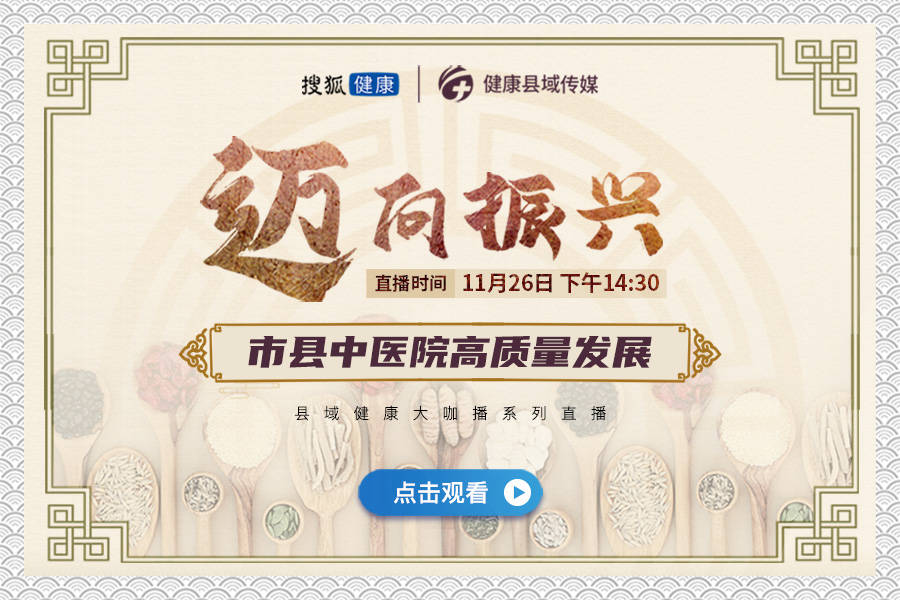 黄洪波,四川省江油市中医院院长鲁斌,安徽省泾县中医院党委书记项小明