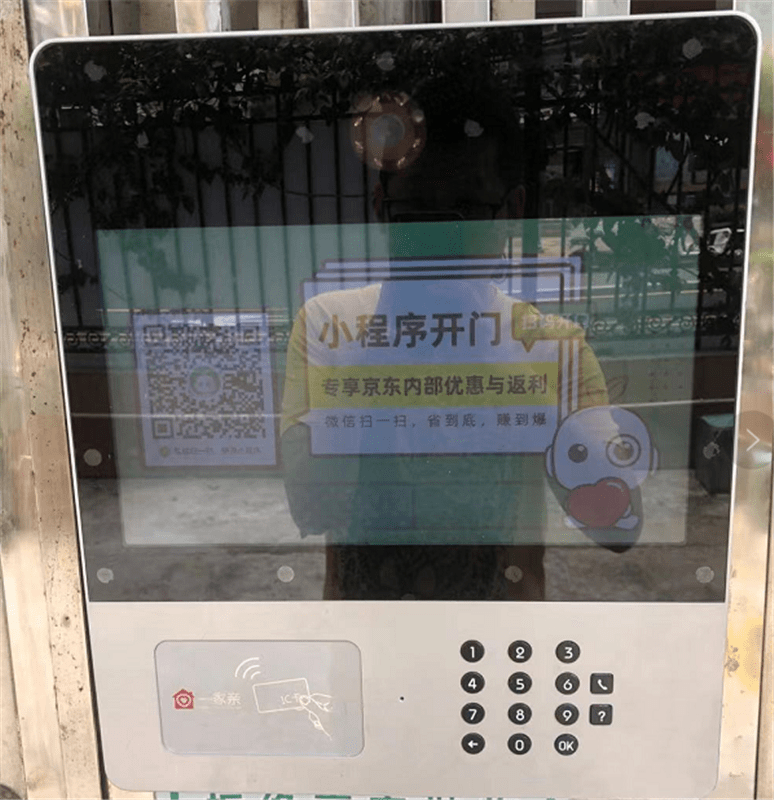 智慧园区信息发布场景