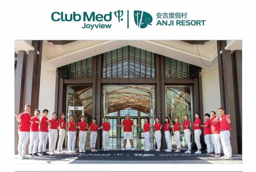 clubmedjoyview安吉度假村解鎖年會團建新玩法