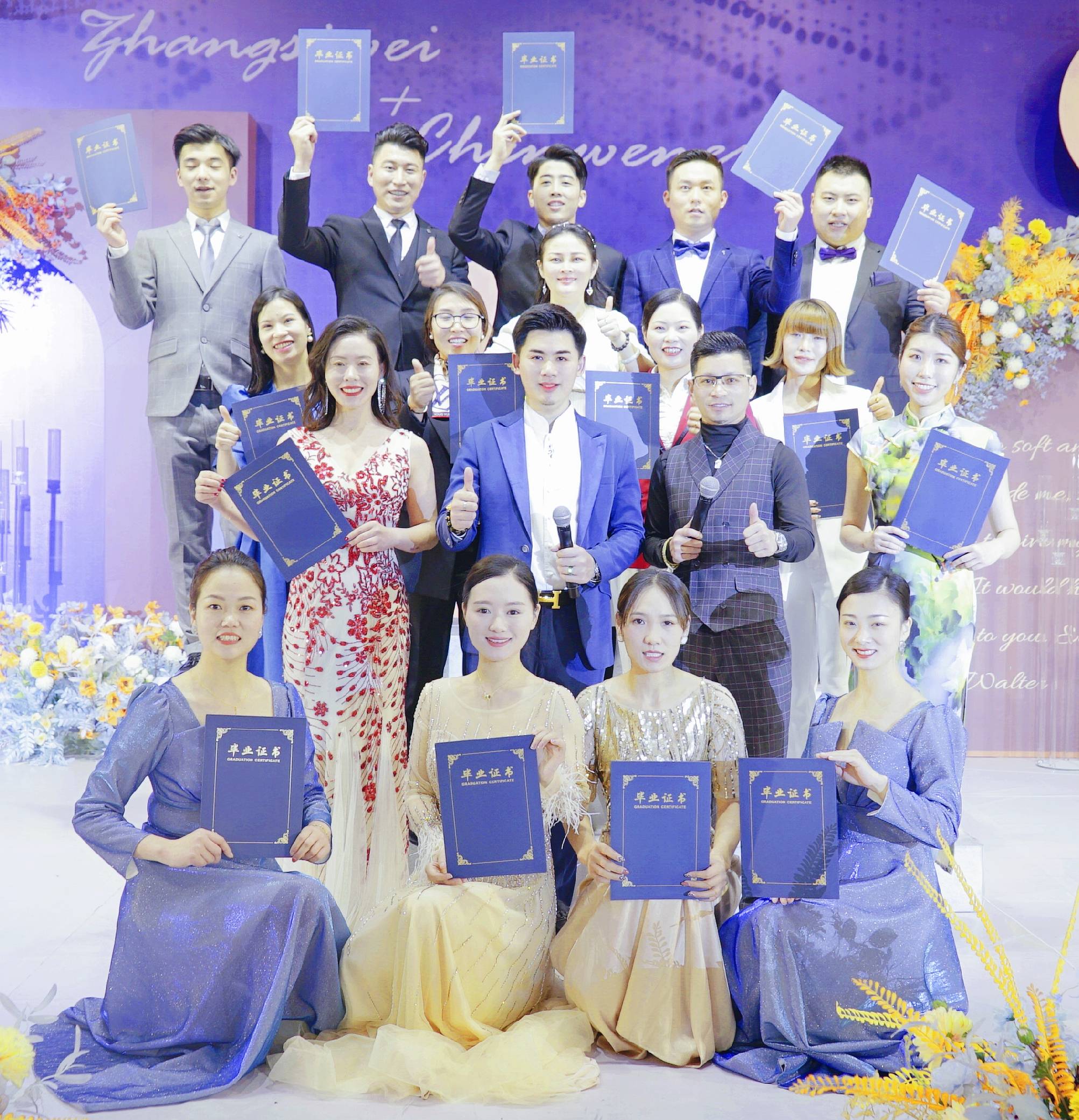 商务|东方瑞子：第131期婚礼司仪商务主持人培训班，圆满毕业啦！