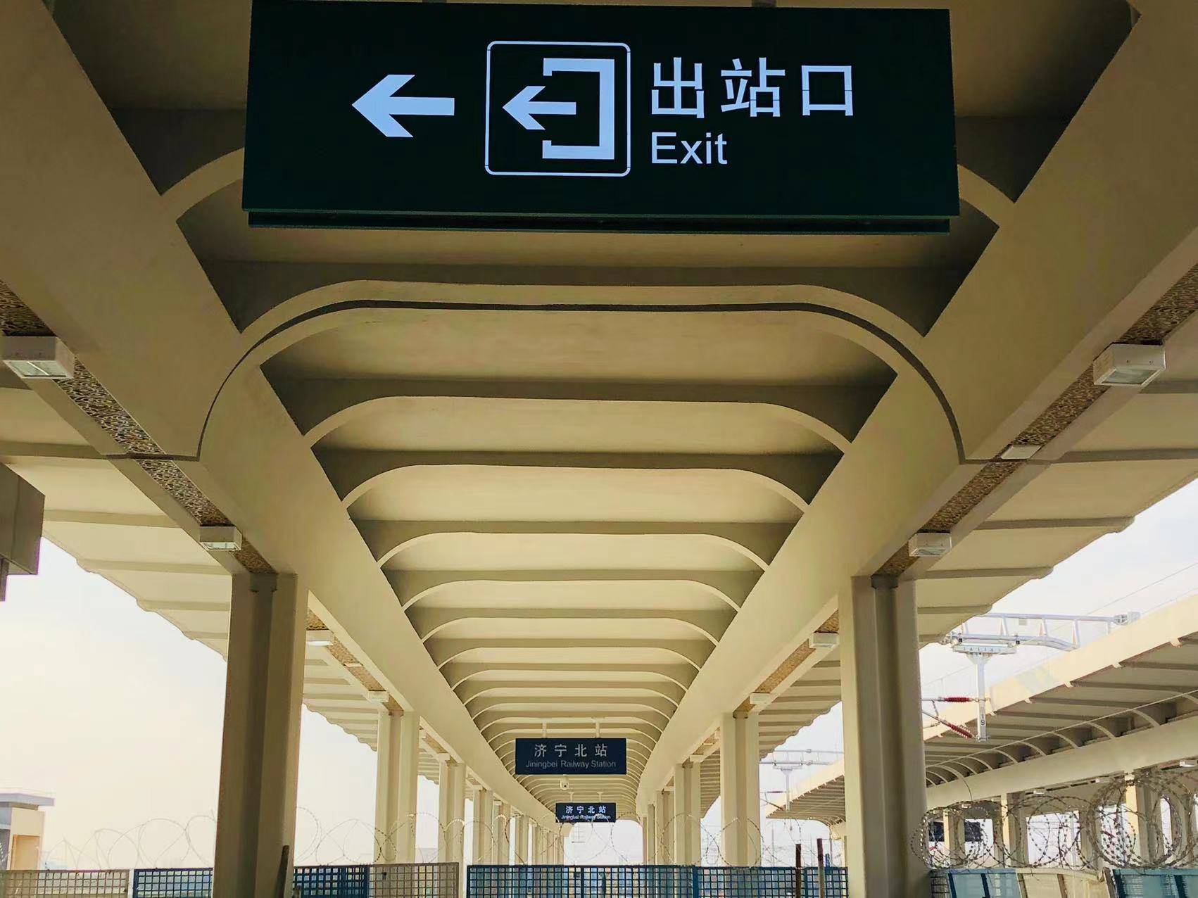 济宁高铁站图片