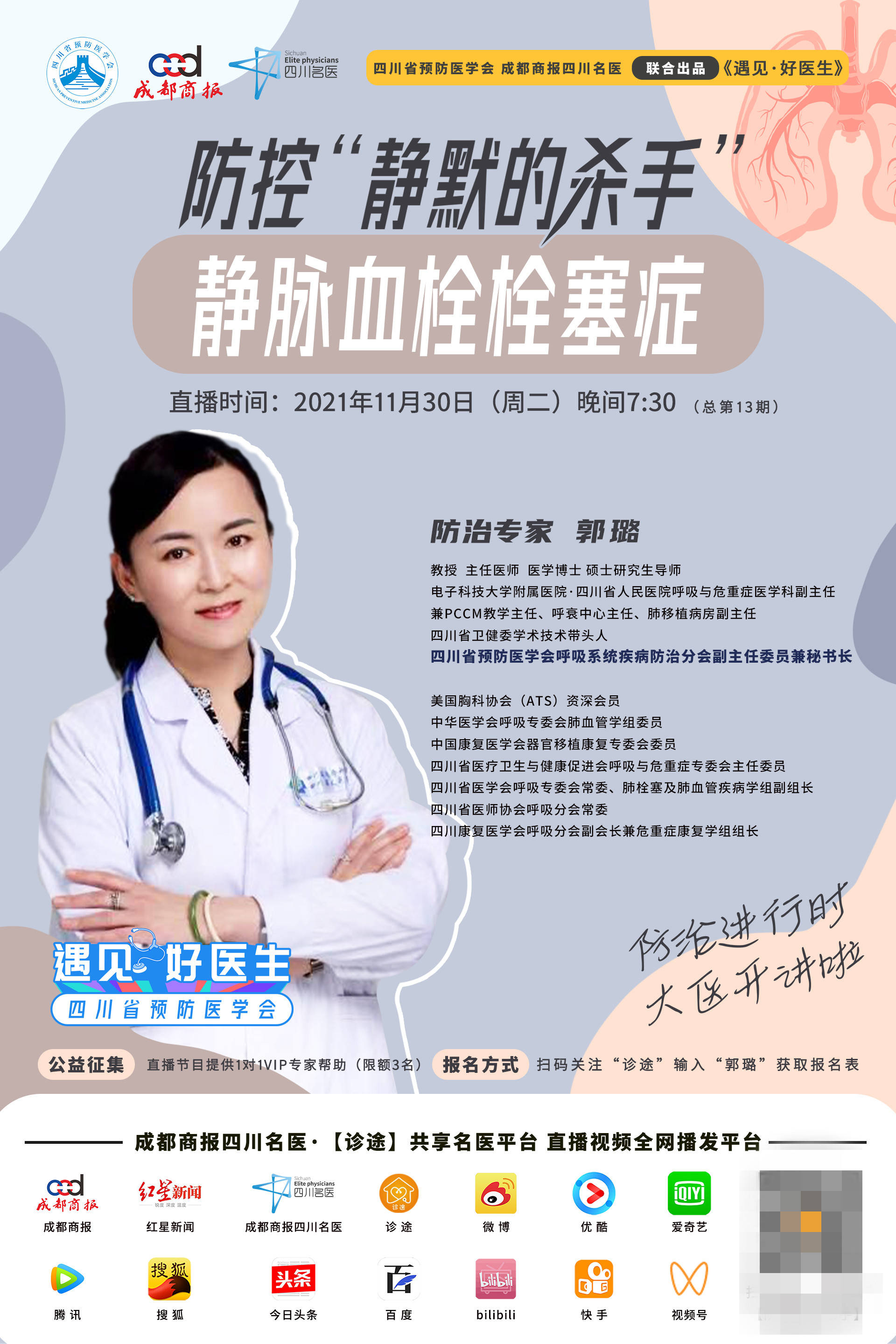 郭璐|躲在血管的“幽灵杀手”！每16秒就有1人死于此病，毫无征兆