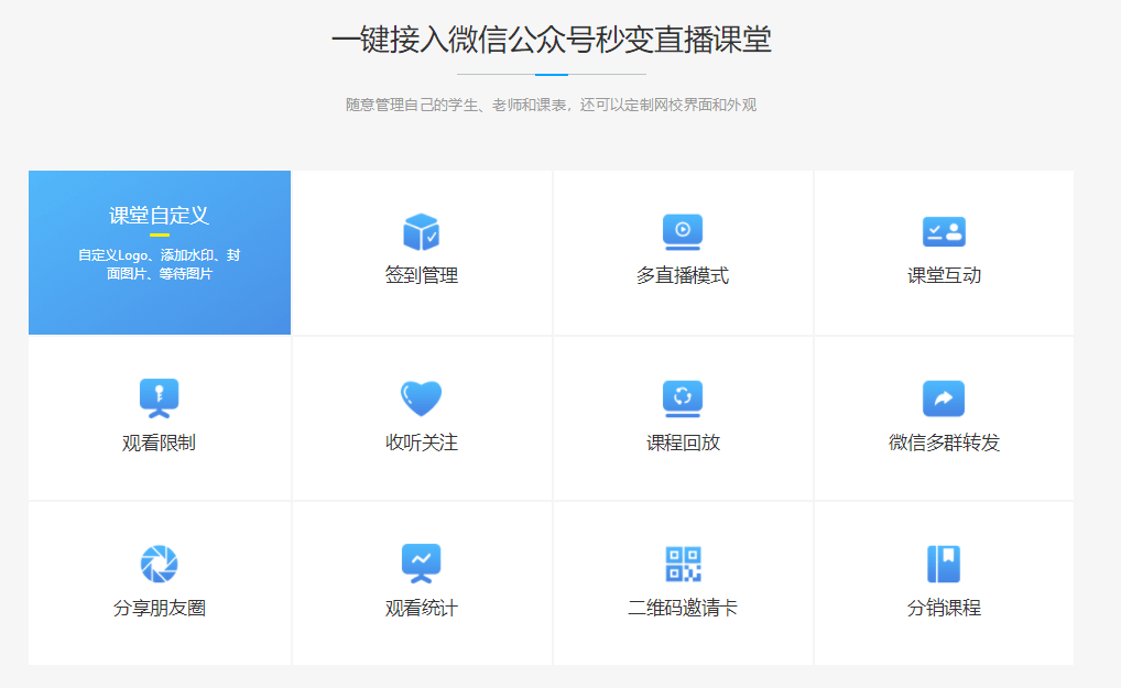怎么给学生网上授课-在线直播教学平台如何搭建