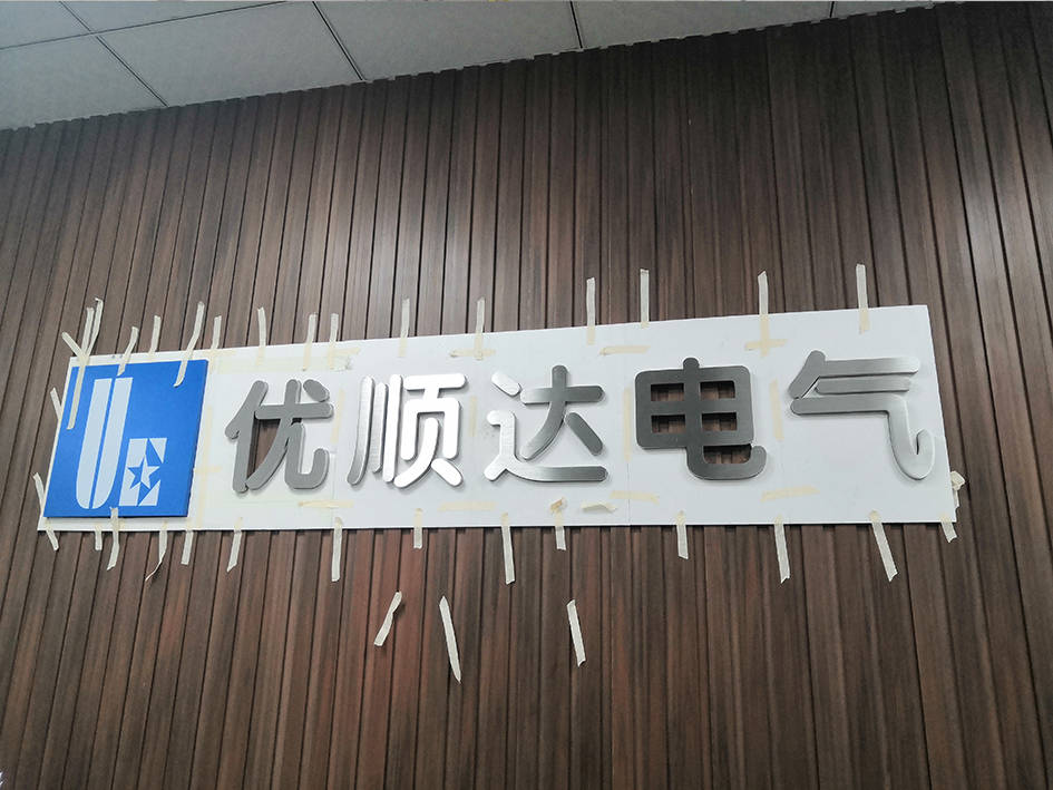 公司logo墙效果图 0dc9d8a5ea294ba5980c4b971a988296.jpeg