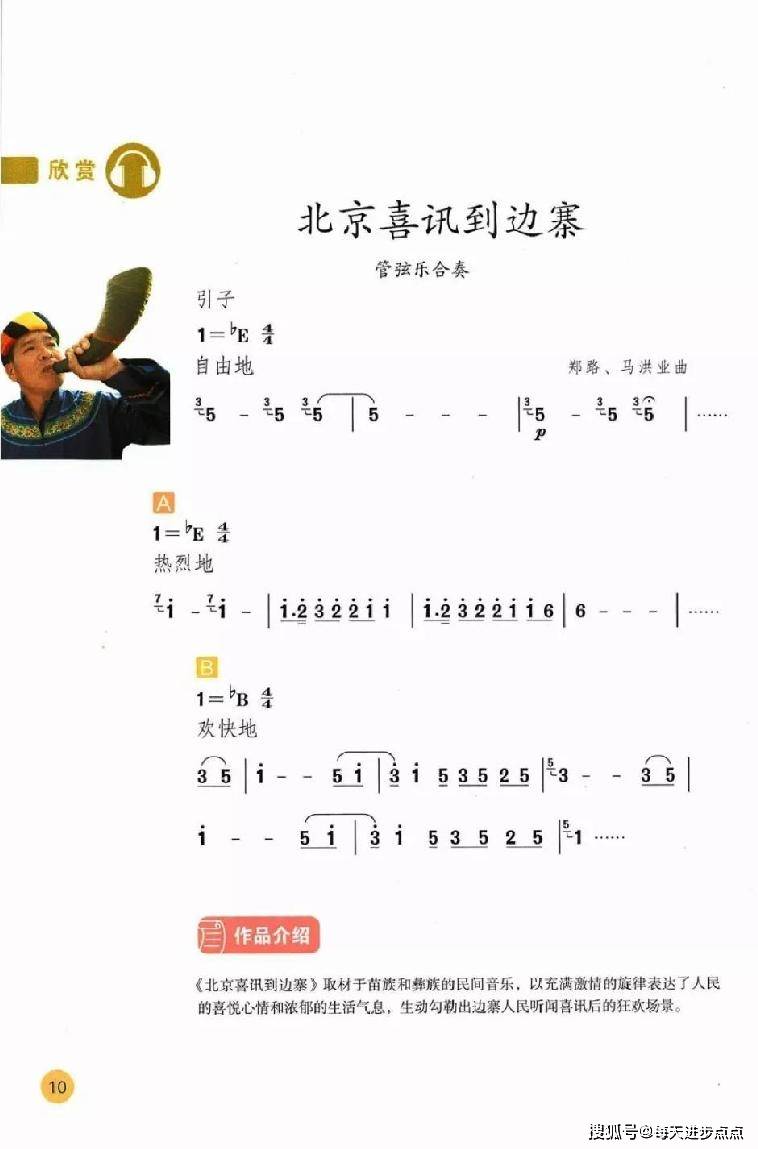 音乐简谱网站_简单音乐简谱(3)