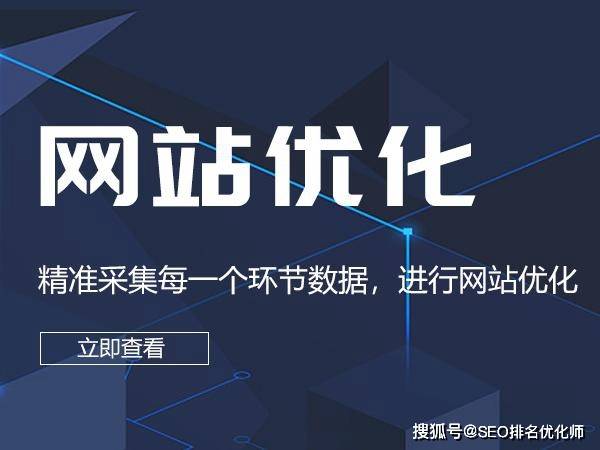 seo排名优化师