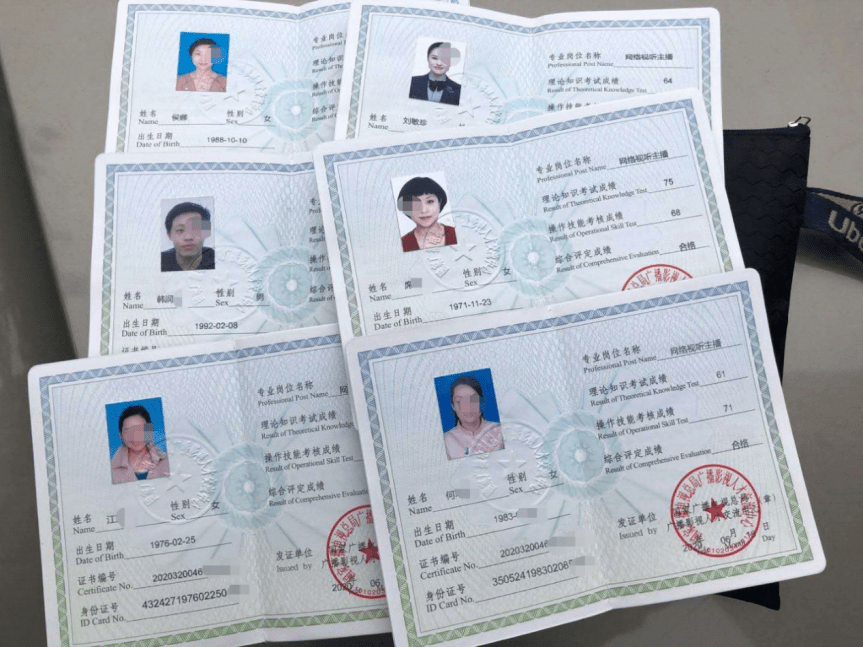 现在主播需要持证上岗吗