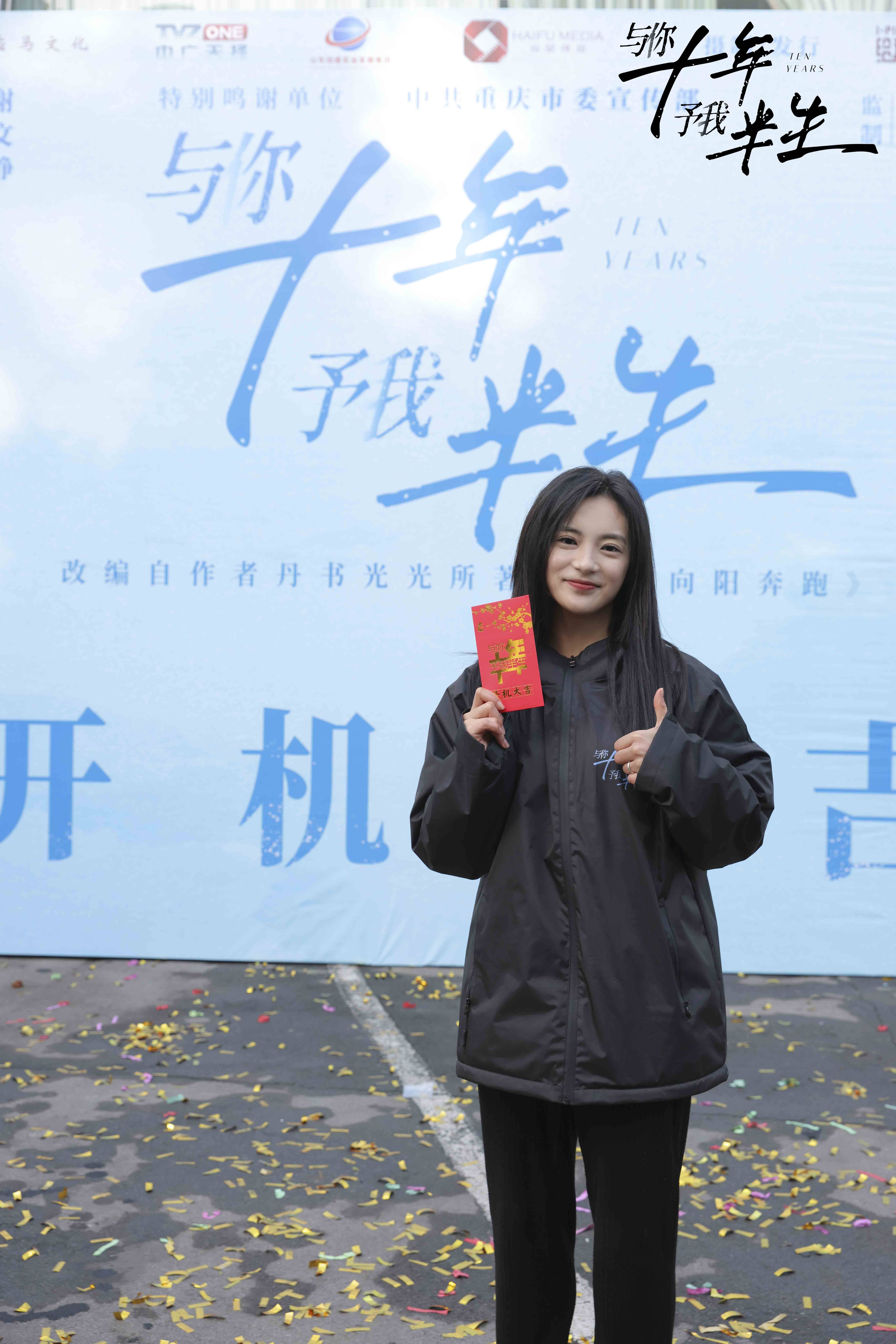 张雅钦新剧与你十年予我半生开机个性诠释青春态度