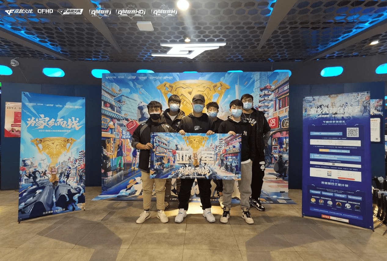 2021穿越火线百城联赛秋季赛北京省赛总决赛圆满落幕