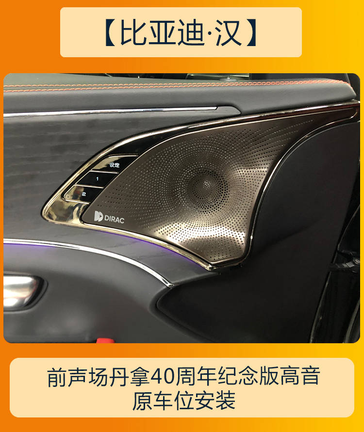 忘记不了的声音成都比亚迪汉ev音响改装升级