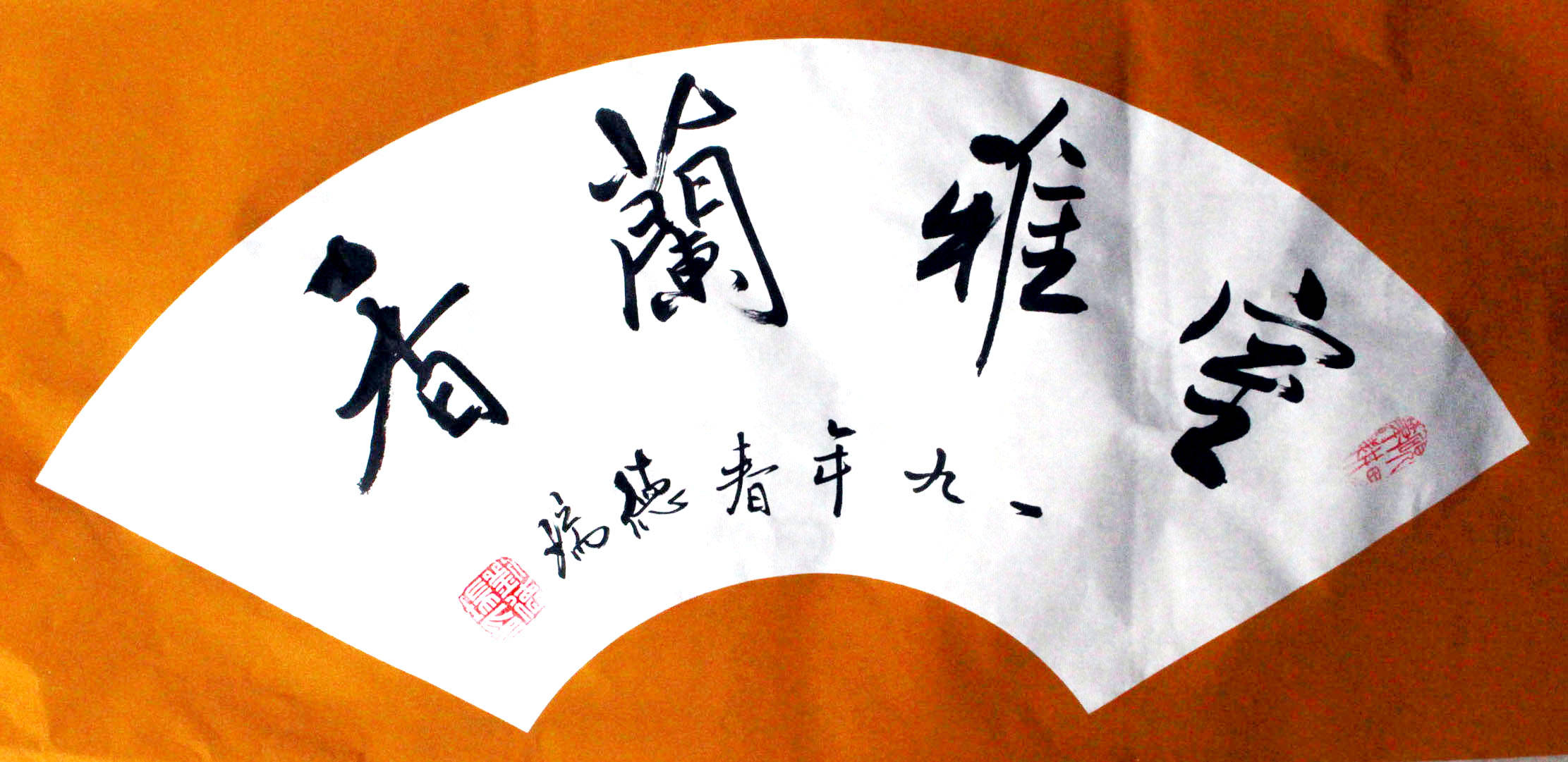 著名书法家刘德瑞作品欣赏