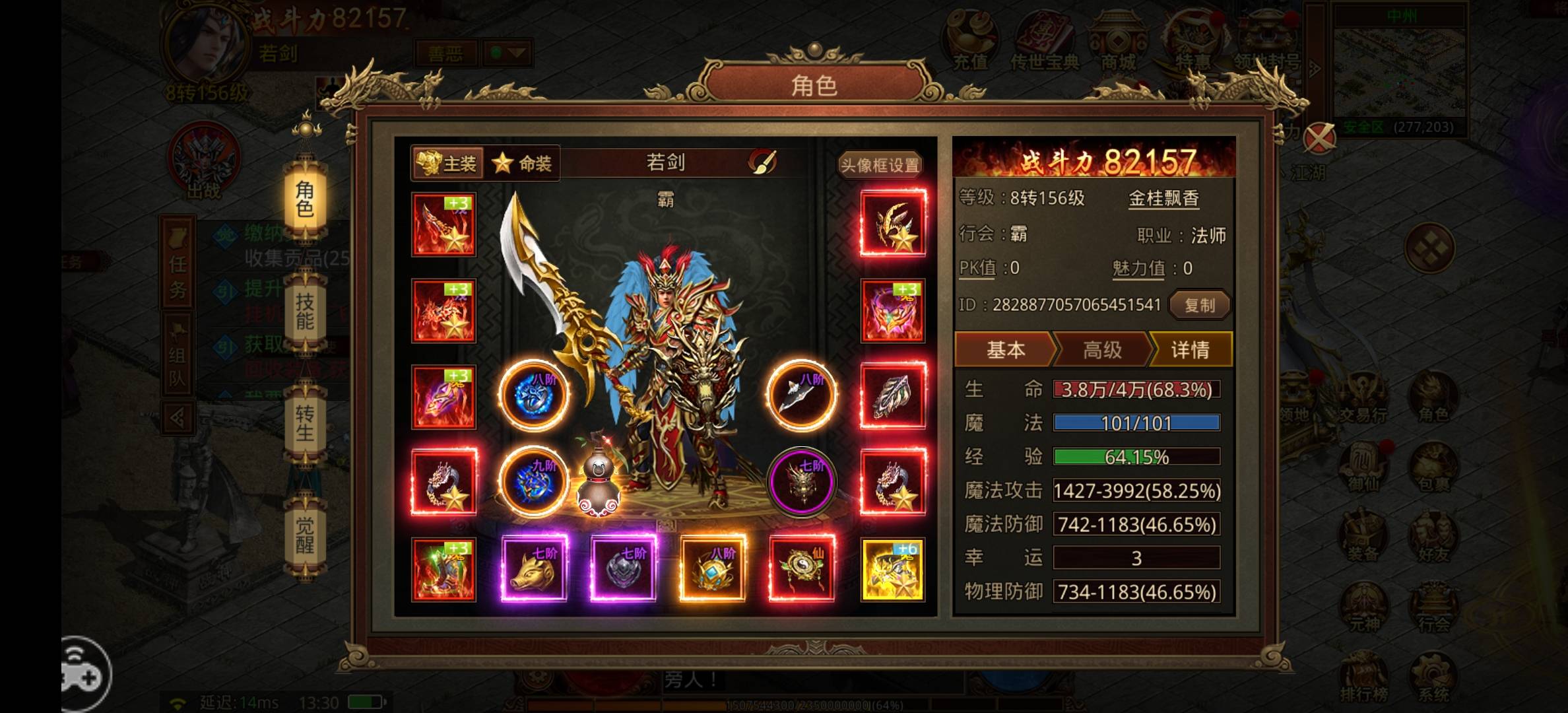 攻略传世元神版手游攻略