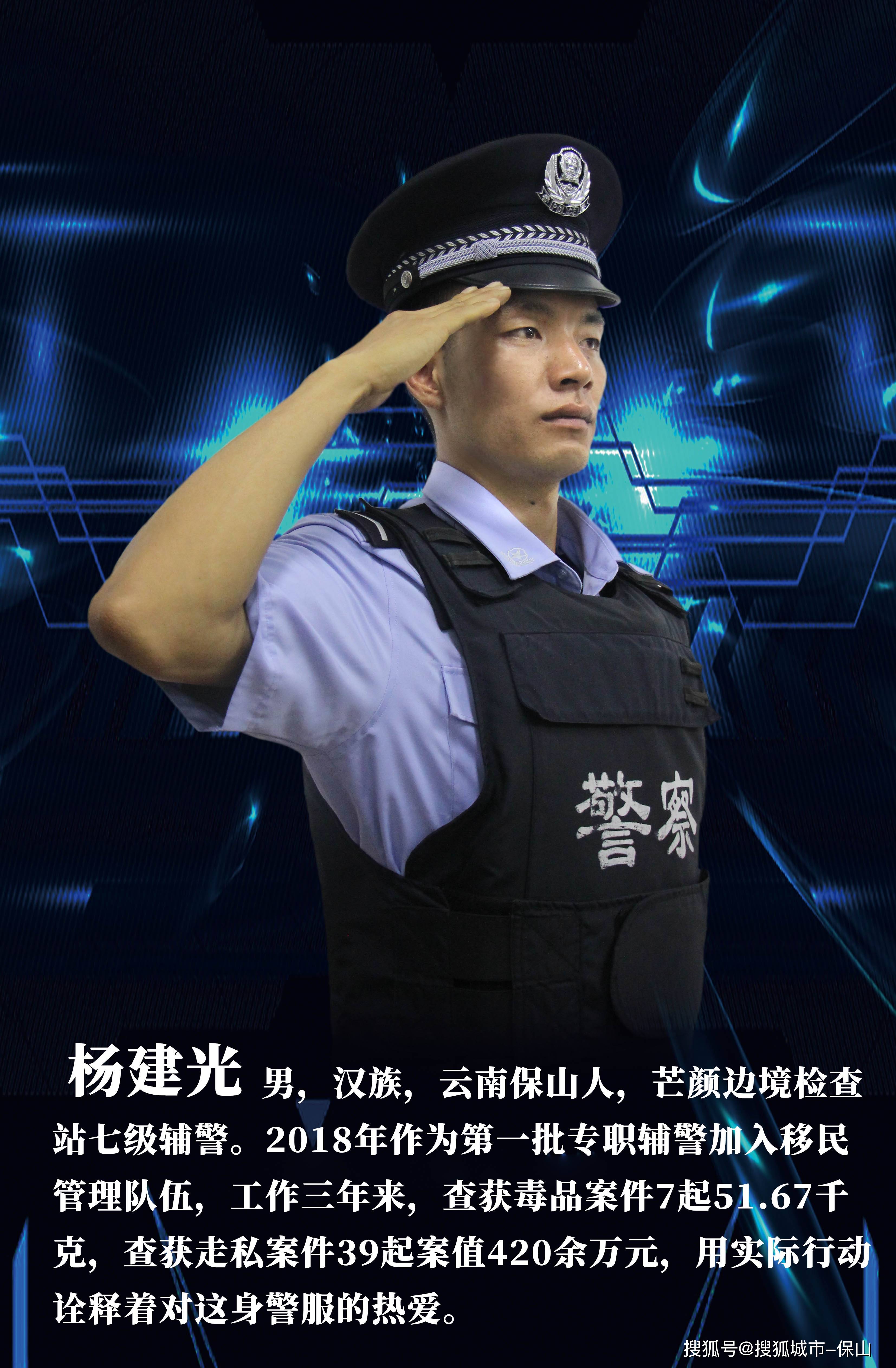 辅警也是警:以赤诚之心守护万家灯火_杨建光_李文壮_检查