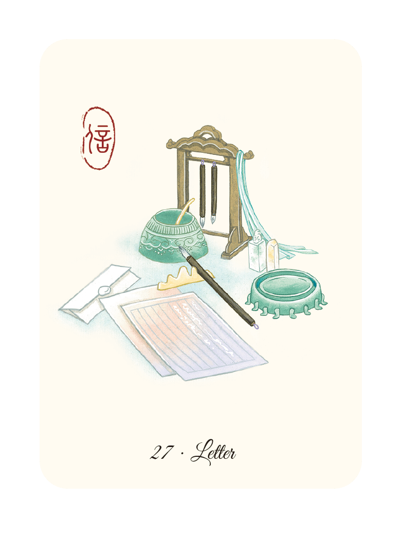 而《信》这张牌中的元素采用了中国古代的物品:文房四宝